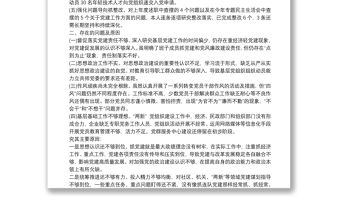 20xx年度黨委書記抓基層黨建工作述職報告