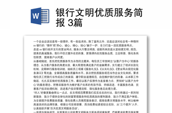 2022许昌市公路服务中心开展文明优质服务优化营商环境的说明报告