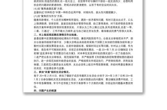 肅流毒個人剖析材料 肅清流毒自我剖析材料3篇