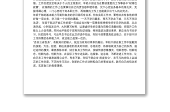 學(xué)習(xí)20xx年秋季學(xué)期中央黨校中青年干部培訓(xùn)班開班式上的重要講話心得