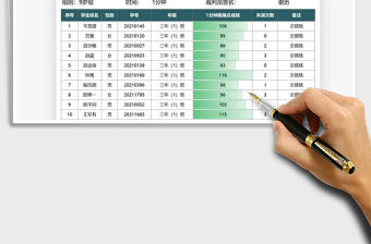 2021學生跳繩成績登記表免費下載