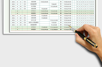 2021出纳资金流水账日记账免费下载