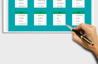 2021球隊、選手隨機匹配分組對陣免費下載