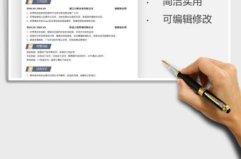 2021個人簡歷-新媒體運營個人表格簡歷免費下載