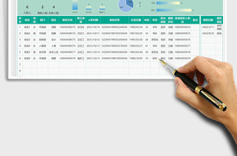 2021簡約入職離職登記表免費下載
