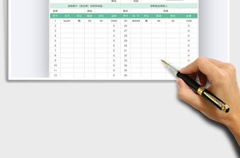 2021貨物運輸物流單免費下載