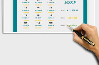 2021年度家庭收支日記賬明細(xì)表免費(fèi)下載