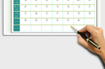 2022年日歷分12個月含農歷節日節免費下載