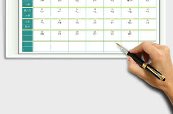 2022年日歷分12個月含農(nóng)歷節(jié)日節(jié)免費(fèi)下載