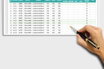 2021員工假期行程登記表免費下載