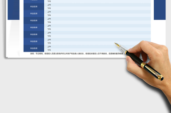 2021国庆医生值班明细表免费下载