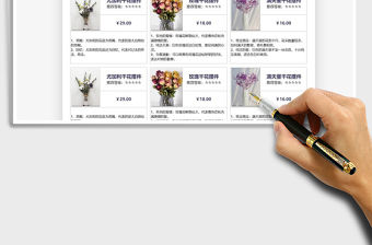 2022商品推薦報價表免費下載