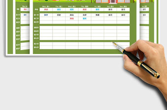 2021卡通風課程表-可打印免費下載