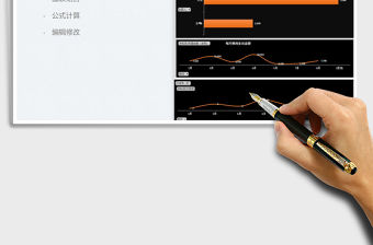 2021費用支出明細看板免費下載