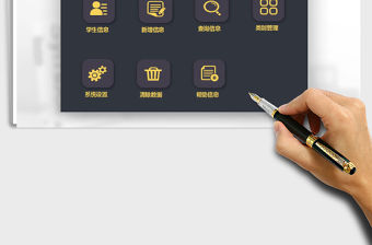 2021學(xué)生信息登記管理系統(tǒng)免費下載