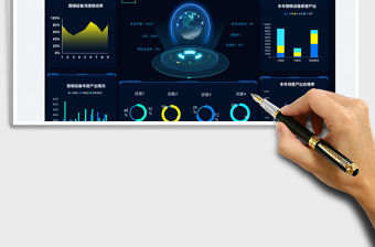 2021數(shù)字化車(chē)間看板免費(fèi)下載