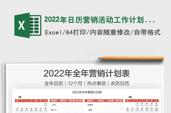 学校党支部2022年党建工作配档表