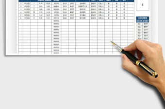 2021會(huì)議日程安排表免費(fèi)下載