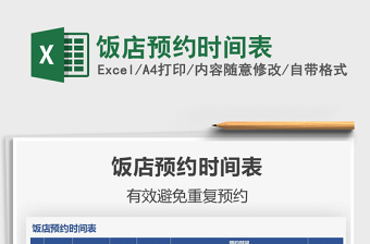 2022安裝預約時間表