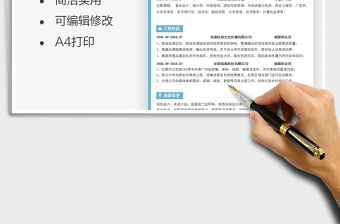 2021個人簡歷-新媒體運營個人表格簡歷免費下載