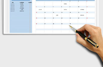 2021計劃日歷表免費下載