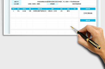 2021短视频拍摄脚本免费下载