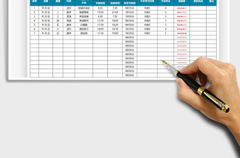 2021考試學(xué)習(xí)計劃表免費(fèi)下載