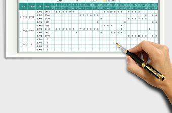 2021十月工地工程記工工時(shí)工資表免費(fèi)下載