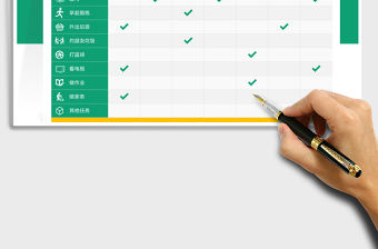 2021一周計劃安排表免費下載