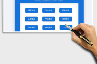 2021培训班管理系统-学生信息管理免费下载