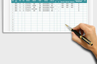 2021學生假期行程登記表免費下載