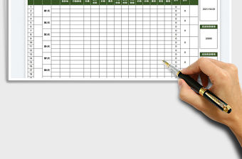 2021旅游行程安排表免費下載