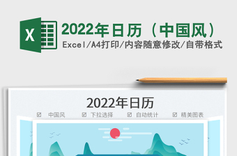 2022党表中的谈话内容