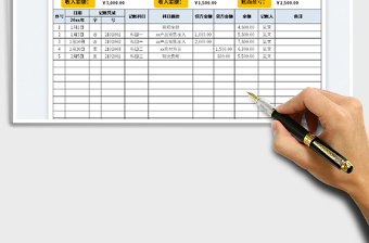 2021收入支出明细表-通用收支表免费下载