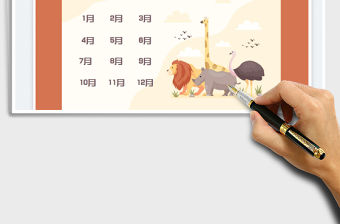 2022年日歷-卡通風