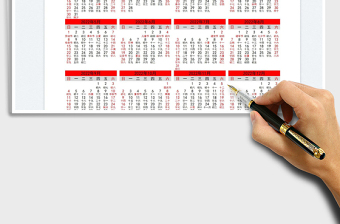 2022年日歷