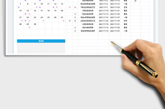 2021日歷日程工作計(jì)劃表免費(fèi)下載