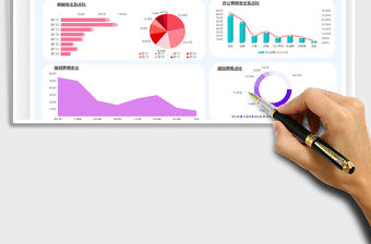 2021費用支出明細表-可視化圖表免費下載