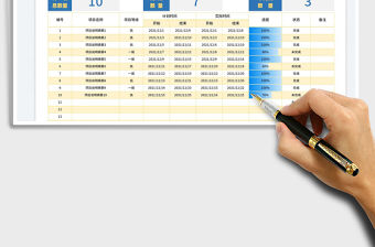 2021企業個人工作規劃日歷表免費下載