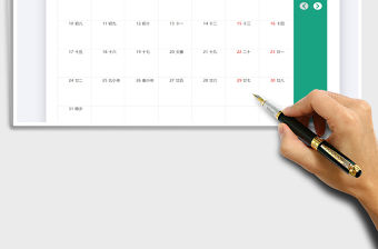 2022年日歷計劃表