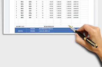 2021銷貨清單-出庫(kù)送貨單免費(fèi)下載