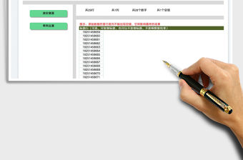 2021數(shù)據(jù)去重查詢智能工具免費下載
