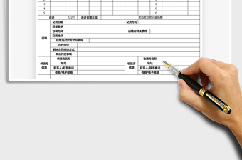 2021訂單表模板免費(fèi)下載