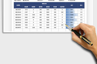 2021公司車輛日常維護開支表免費下載