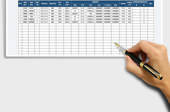 2021招聘需求匯總表免費下載