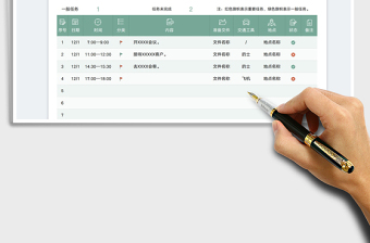 2021日程计划表任务状态自动统计免费下载