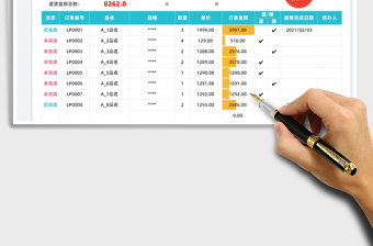 2021电商退换明细统计表免费下载