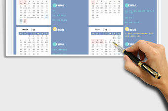 2022年電商營銷日歷-節假日安排表