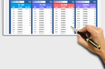 2021工作计划表-工作规划表免费下载