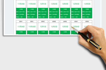 2021消毒公示貼-可打印免費下載